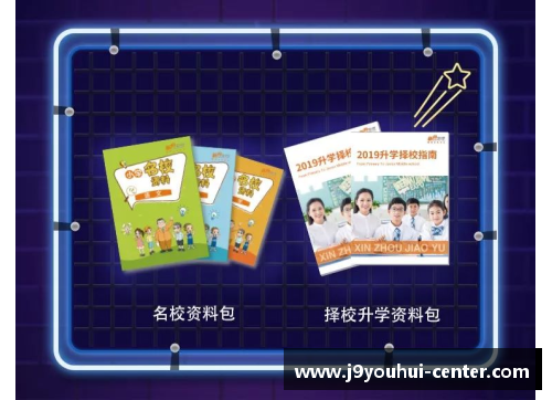 九游会J9现役球员27的进步与挑战：探索他的职业生涯与个人成长