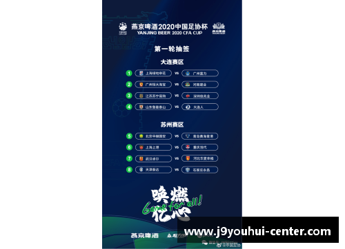 九游会J9深圳球队备战对阵四川，齐心协力冲刺胜利