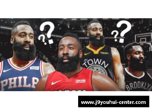 九游会J9哈登被交易还是留队？火箭球迷心急等待决定