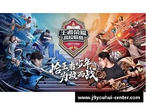 九游会J9肖热激情表现，全队大获胜利：全力拼搏的团队精神闪耀赛场