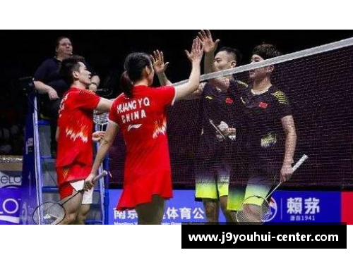 九游会J9国羽辉煌时刻！混双组合力压强敌会师决赛